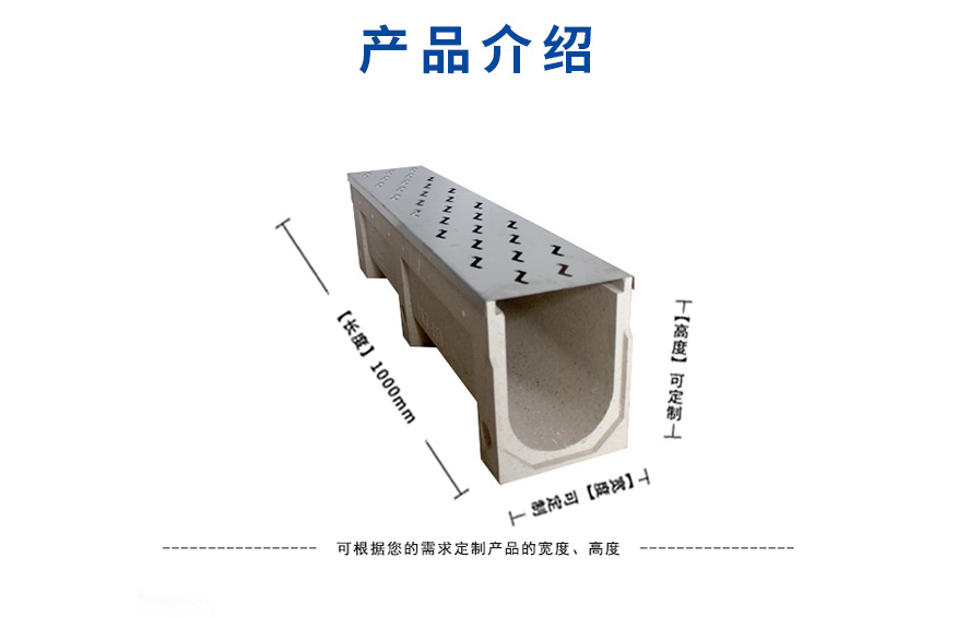 道路盖板排水沟